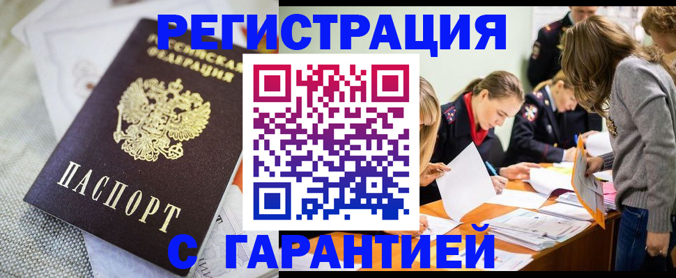 временная регистрация гарантия в Шлиссельбурге