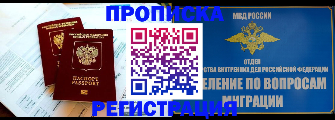 временная регистрация поиск в Шлиссельбурге