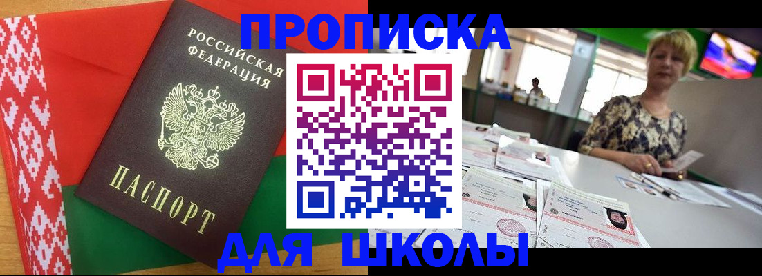 прописка для работы в Шлиссельбурге