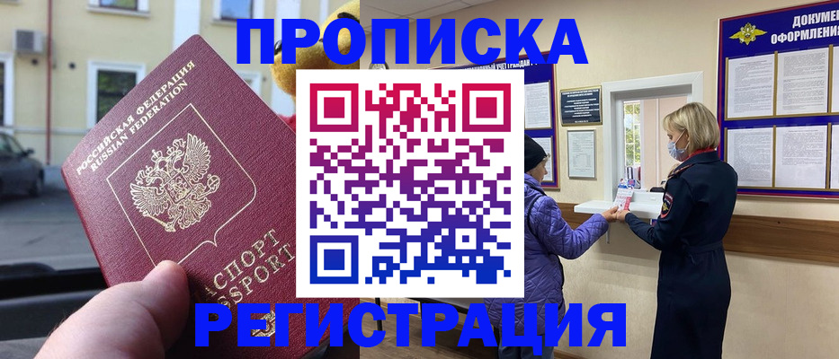 найти адрес прописки в Шлиссельбурге