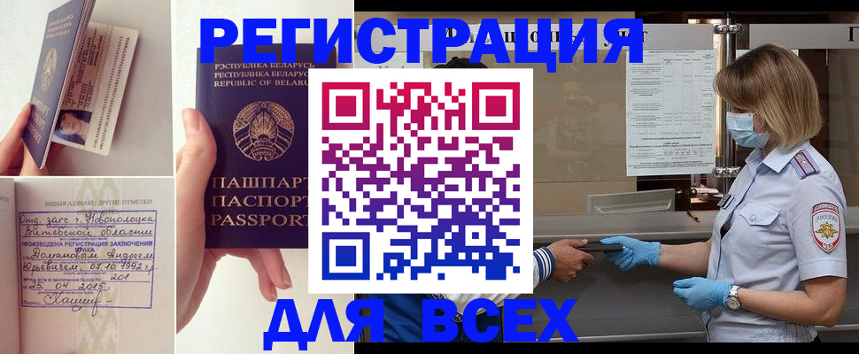 миграционный учет в Шлиссельбурге