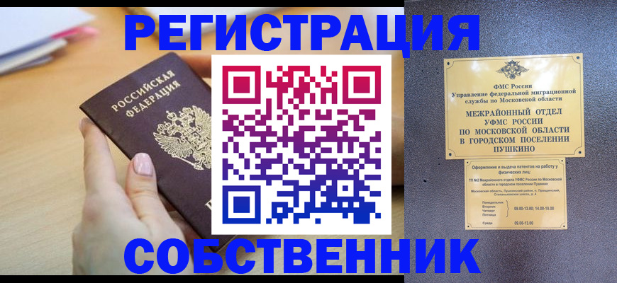 прописка штамп в Шлиссельбурге