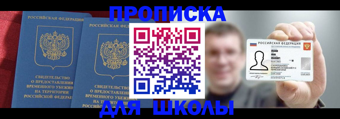 найти адрес прописки в Шлиссельбурге