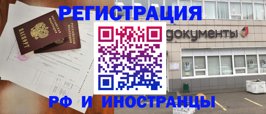 прописка ребенка в Шлиссельбурге