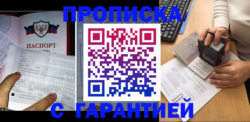 временная регистрация надежно в Шлиссельбурге