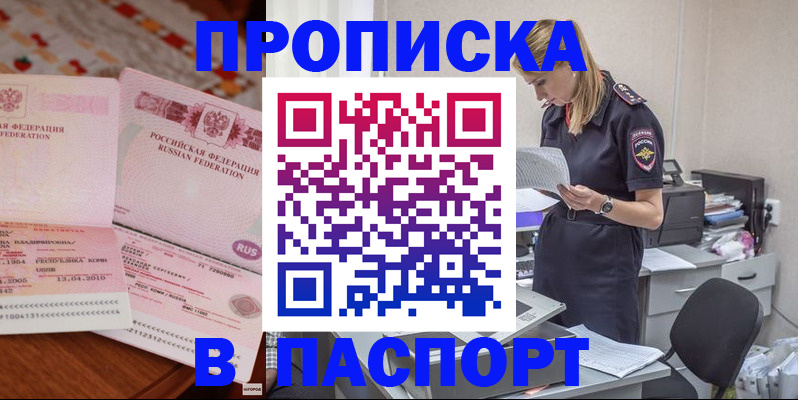 временная регистрация 2025 в Шлиссельбурге