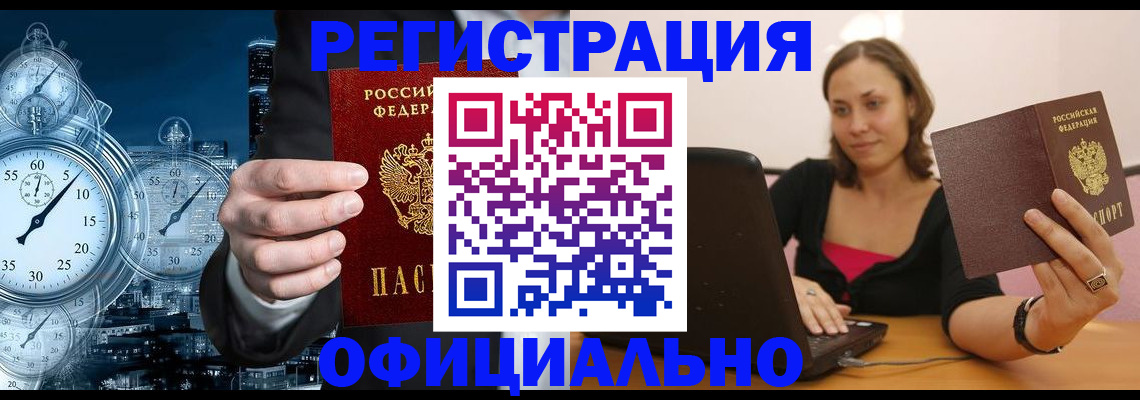 временная регистрация в Шлиссельбурге