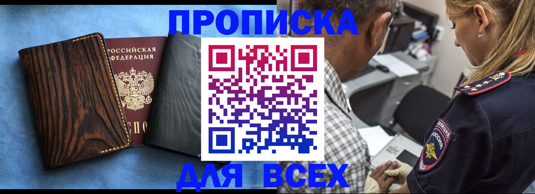 временная регистрация для всех в Шлиссельбурге